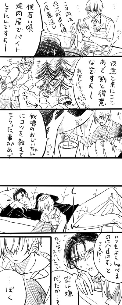 赤安まとめ2