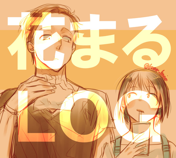 花まるLOG