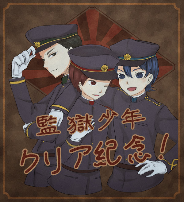 少年たち
