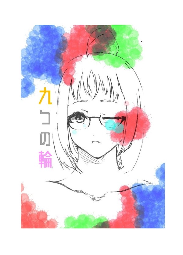 【僕ラブ!夏祭りサンプル】九つの輪