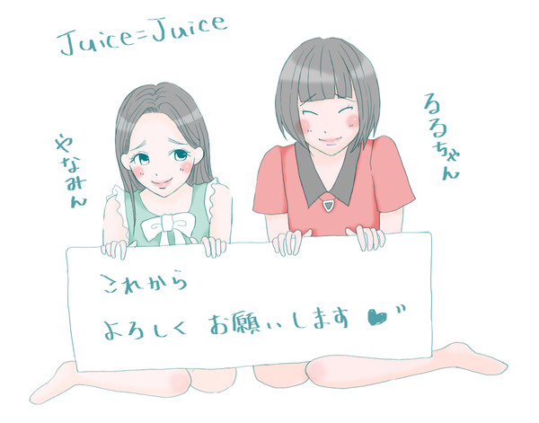 【Juice=Juice】新メンバー！