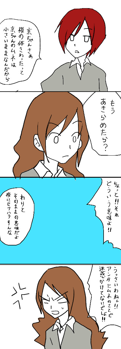 リベンジ★堀さんと仙石さんが痴話喧嘩でしかない