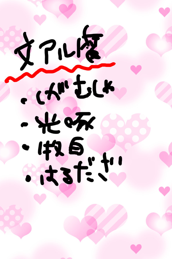 準備号的なの ※複数カプ