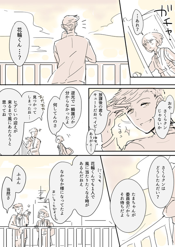【花まる】アンニュイ花輪くん