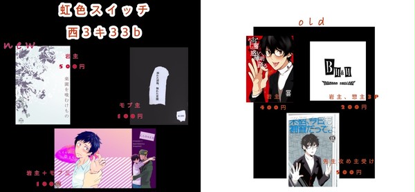 アナコン6おしながき