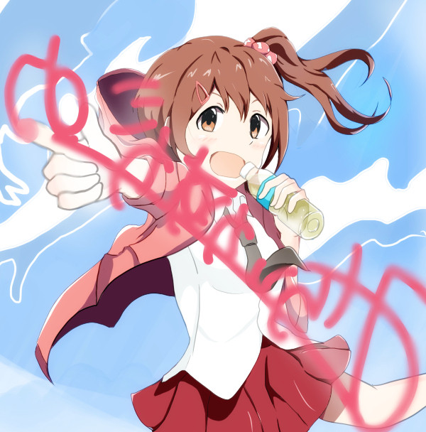 未来誕　