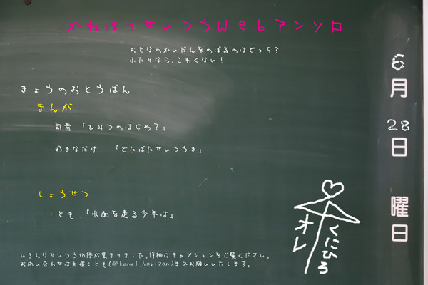 兼堀せいつうwebアンソロ*第二弾
