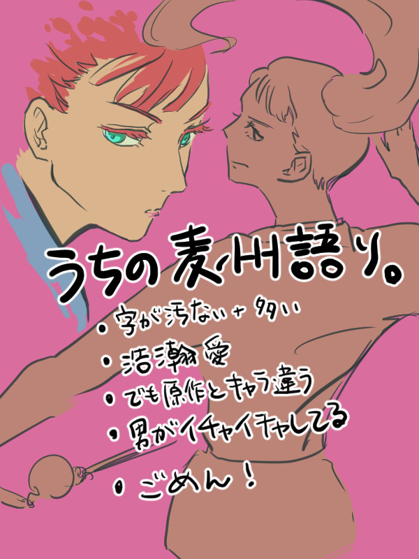 十二国記(主に麦州の人々)まとめ