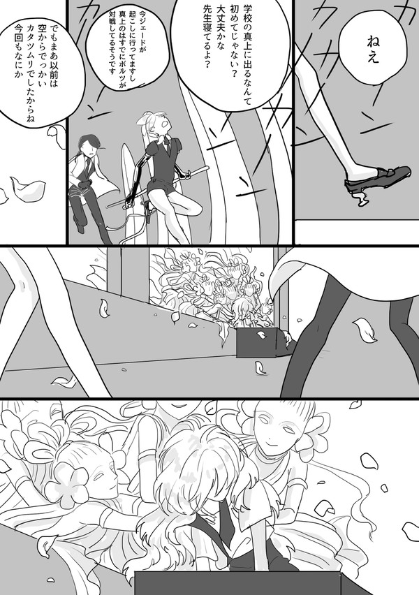 【宝石の国】ルチル戦闘漫画