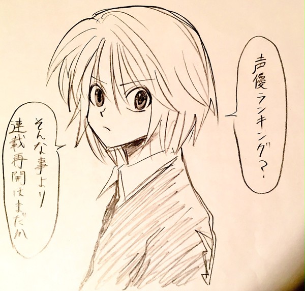 生きてますし読んでますハンタ