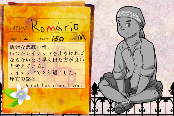【forM】ロマリオ【モンダリンヌ】