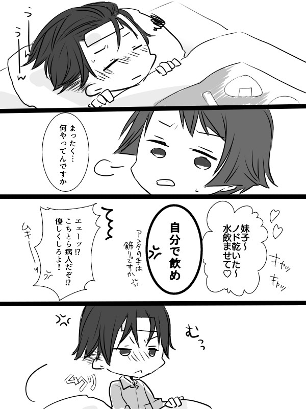 【太妹編】お題共通・CP描き分けチャレンジ！