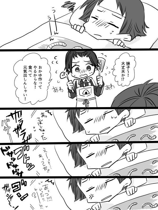 【妹太編】お題共通・CP描き分けチャレンジ！
