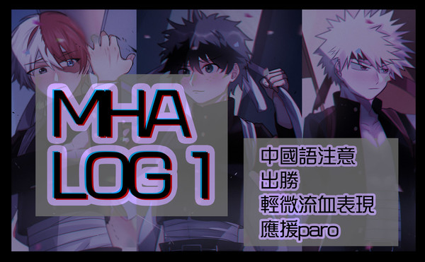 MHA LOG1