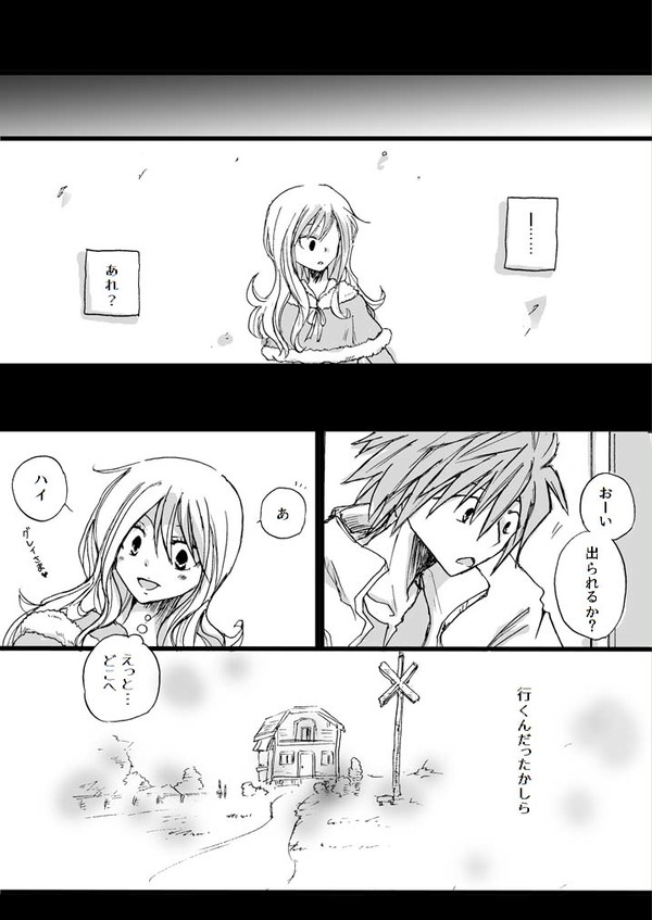 【グレジュビ】 You were here