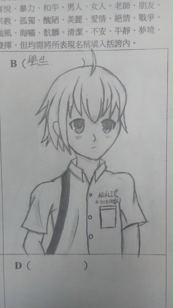 美術課作業亂畫