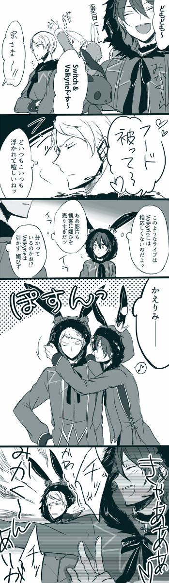 Valkyrie詰め4