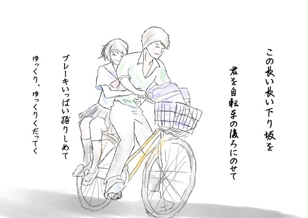 夏色