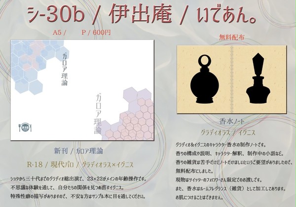 7/2　おしながき