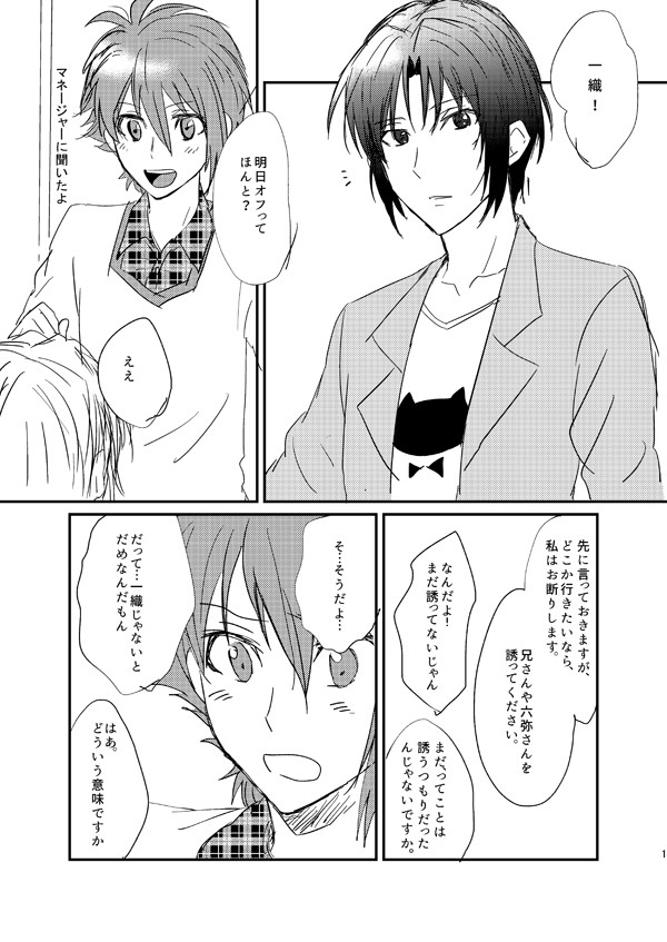 【WEB再録】りくいお本