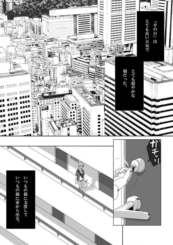 【SDW】#1【Day1】