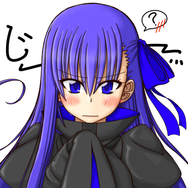 じ～～～～～～～～～