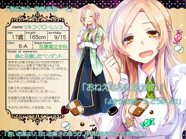 【BMA】ツキコ・フローレンス【生徒】