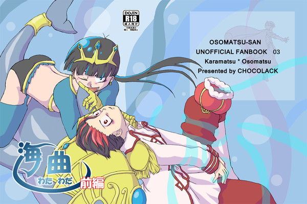 【通販開始】続きもの新刊サンプル
