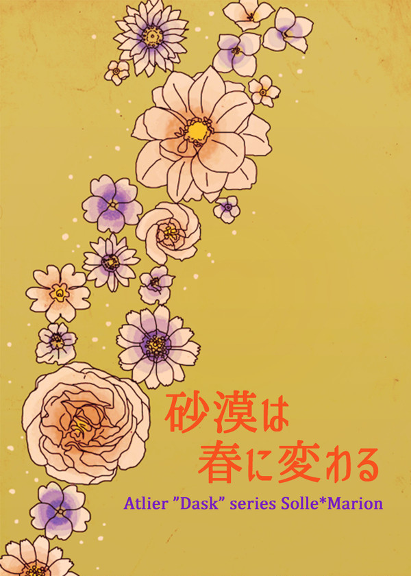 【※完売しました】アトフェス8新刊サンプルとお品書き