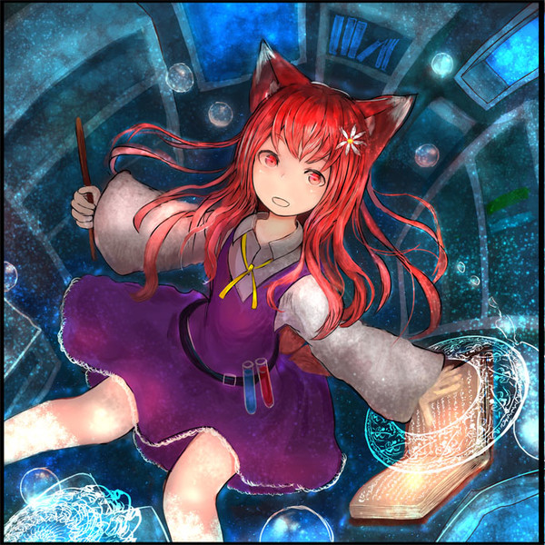 さらみ
