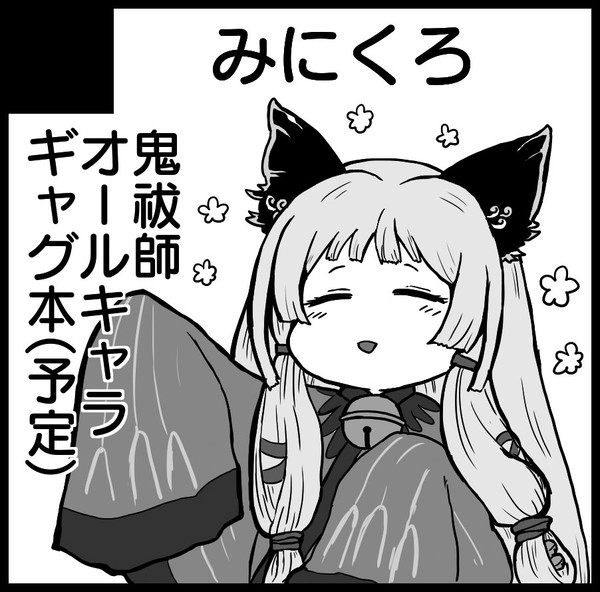 【アナザーコントロール６】新刊サンプル