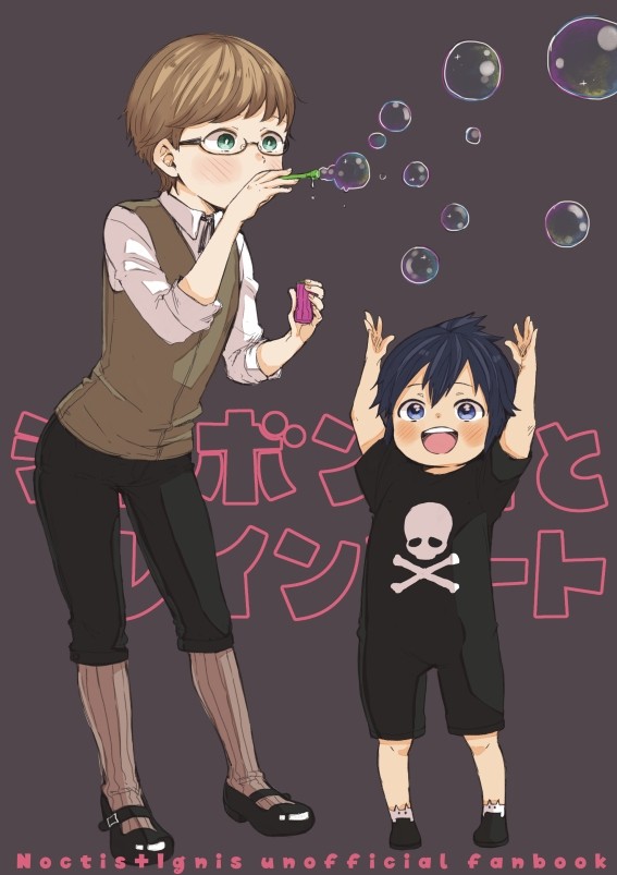 【TM6新刊】ノクイグ幼少本サンプル【通販について】