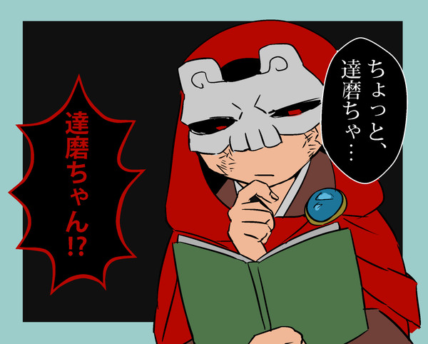 魚面瘡