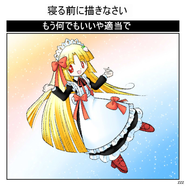 bてんさいさん和洋