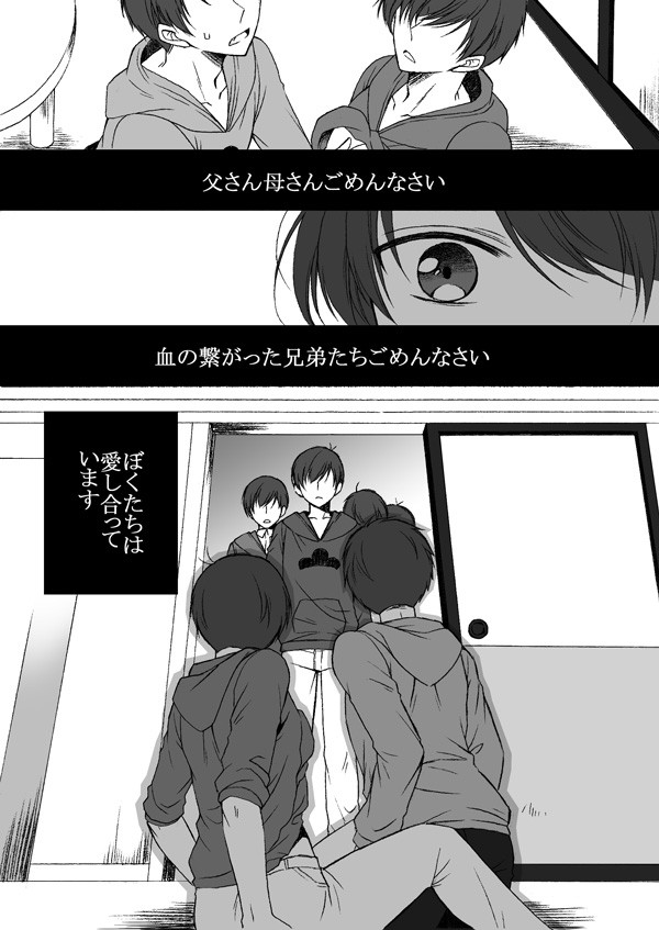 【来世の夢はもう見ない①】一カラ