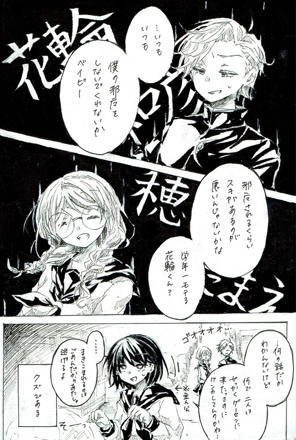 【花まる】最強
