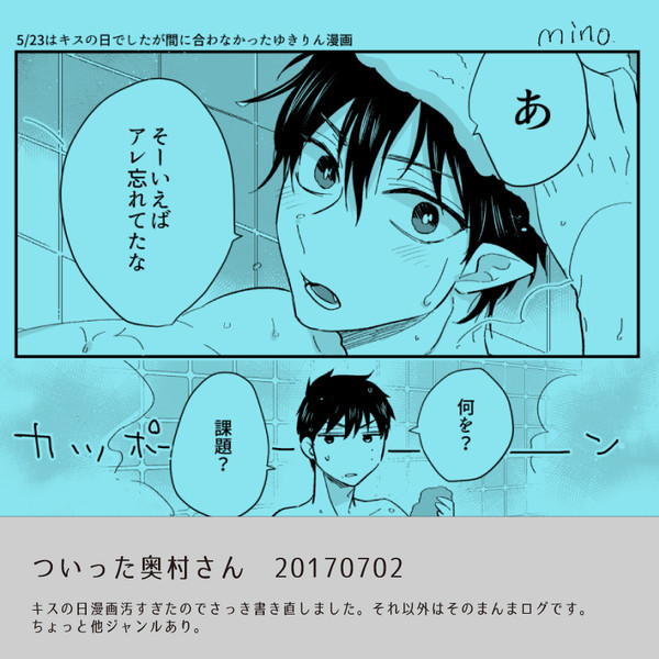 ついログ170702