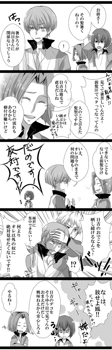 〚鳳日〛いち (腐)