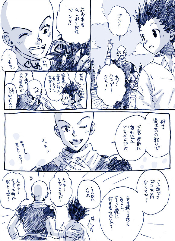 半蔵×ゴンまんが