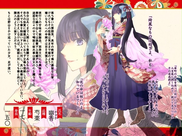 【語ノ華】幽香【華】