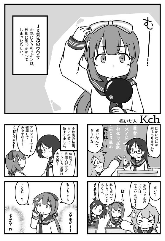【JK芳乃合同誌】よしのと学園祭【寄稿ページ公開】