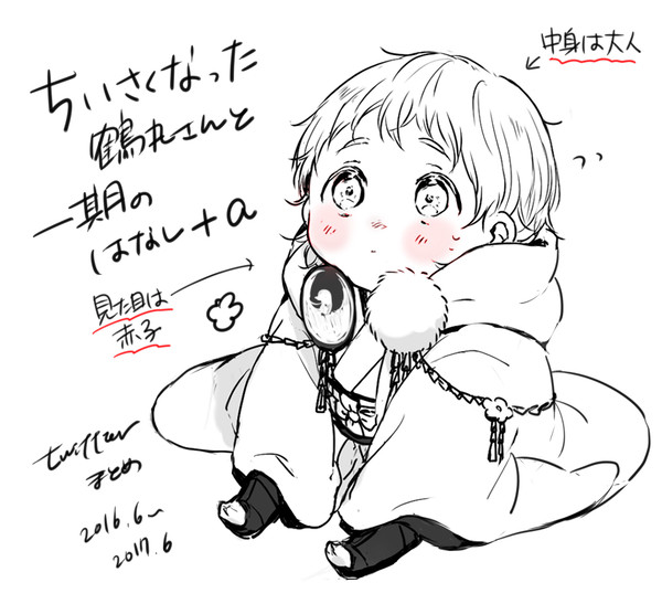ちいさくなった鶴丸と一期のはなし+a
