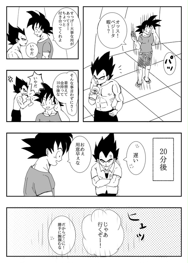 お買い物