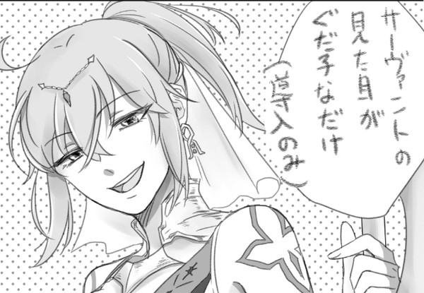 サーヴァントがぐだ子の見た目で顕現する話