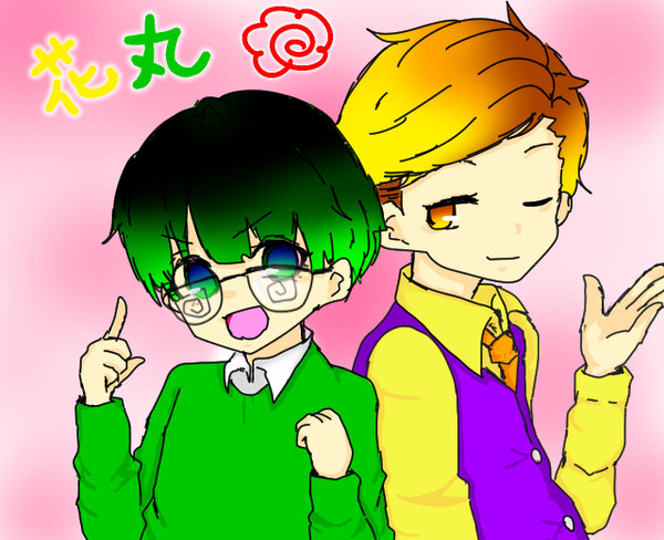 花丸コンビ！
