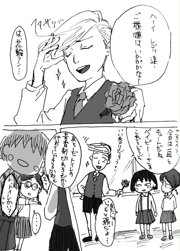 花まる