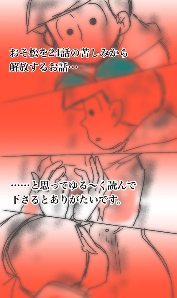 時限式カラミティからの救済