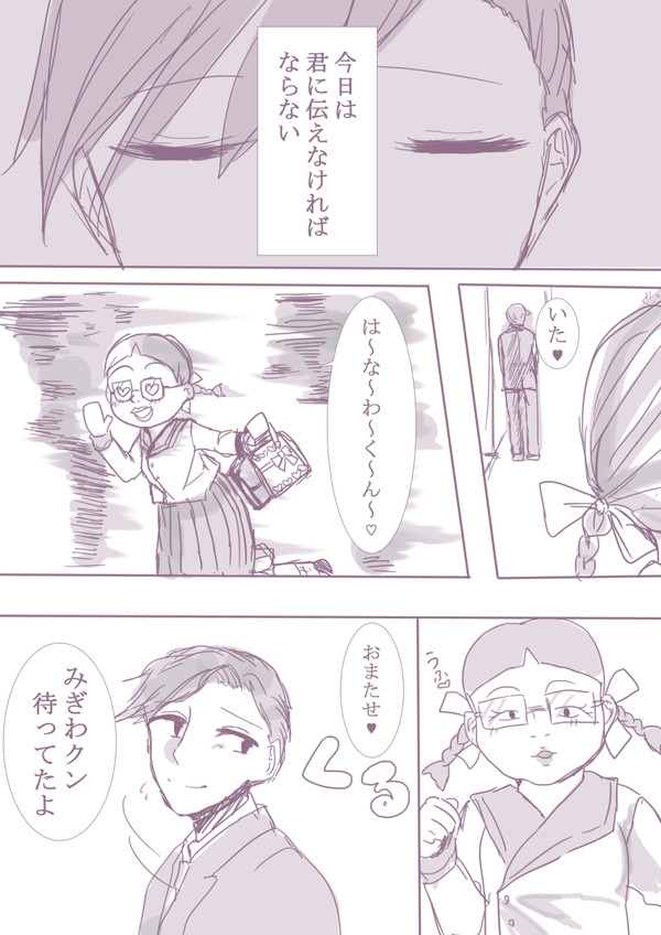 みぎわさん