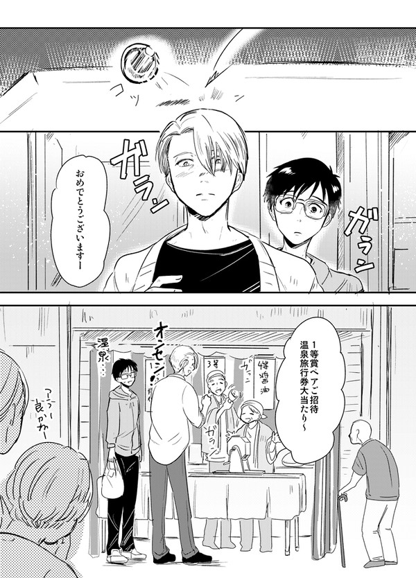 【ヴィク勇】考えていることが同じな話【漫画とお知らせ】