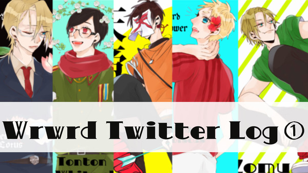 Wrwrd Twitter Log ①